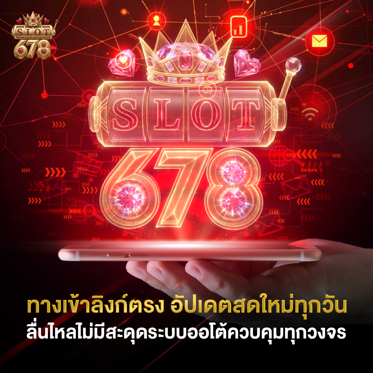 pg 678 slot ทางเข้าลิงก์ตรง อัปเดตสดใหม่ทุกวัน ลื่นไหลไม่มีสะดุดระบบออโต้ควบคุมทุกวงจร