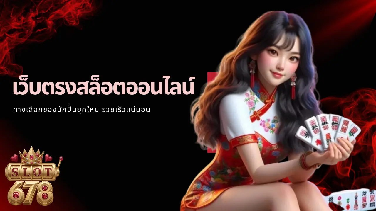ทางเลือกของนักปั่นยุคใหม่ รวยเร็วแน่นอน